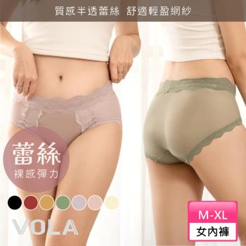 【VOLA維菈】 法式慵懶蕾絲中高腰內褲 蕾絲內褲 中腰內褲 高腰內褲 性感內褲 三角褲 女生內褲 女性內褲 女內褲