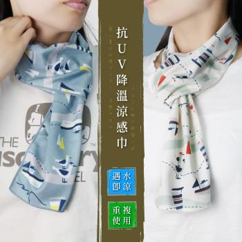 日本AUBE 帆船抗UV降溫涼感巾(涼感 速乾 設計)