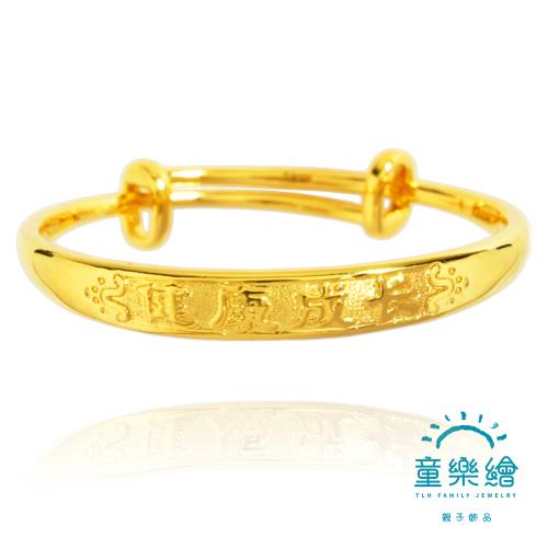 【童樂繪金飾】兒童彌月黃金手環-健康成長 約重1.01錢±0.05(滿月 彌月金飾 彌月禮)