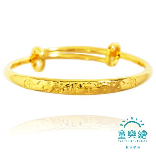 【童樂繪金飾】兒童彌月黃金手環-吉祥寶寶 約重0.97錢±0.03 (滿月 彌月金飾 彌月禮)