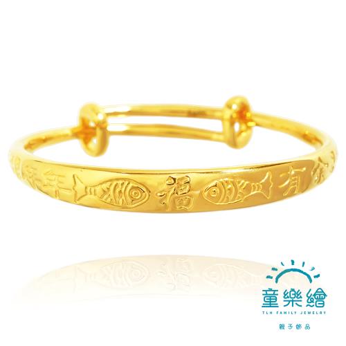 【童樂繪金飾】兒童彌月黃金手環-年年有餘 約重0.97錢±0.05 (滿月 彌月金飾 彌月禮)