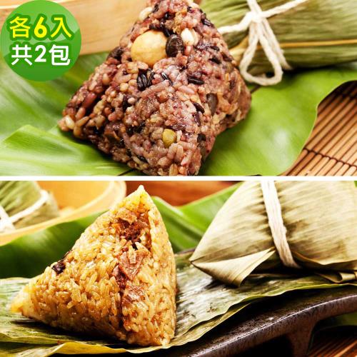 現+預【樂活e棧】招牌素食滷香粽子+素食養生粽子x2包(素粽 全素 端午)