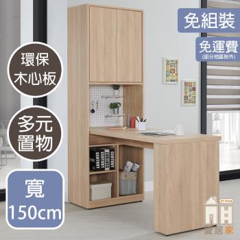 【AT HOME】多倫多2.1尺橡木紋洞洞板書櫃- 含L桌板
