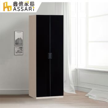 【ASSARI】防火防潮全鋁2.6尺雙吊玻璃拉門衣櫃(80x57x高196cm)