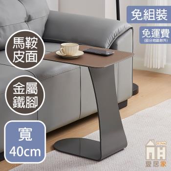 【AT HOME】佐伊駝色馬鞍皮小茶几