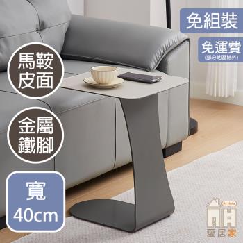 【AT HOME】佐伊淺灰馬鞍皮小茶几