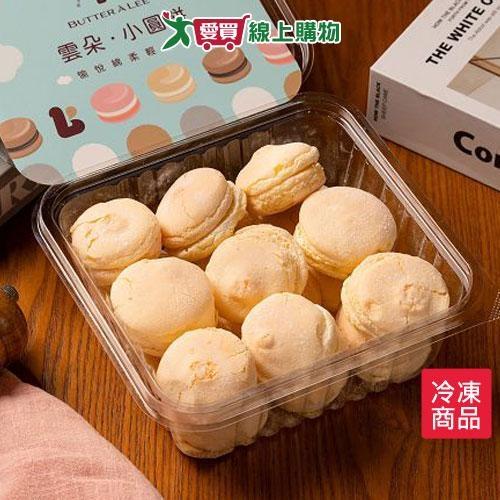 奶油雲朵蛋糕200G/盒【愛買冷凍】