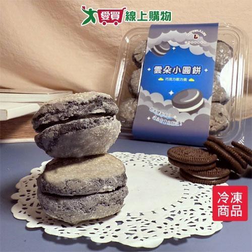 歐力奧雲朵蛋糕200G/盒【愛買冷凍】