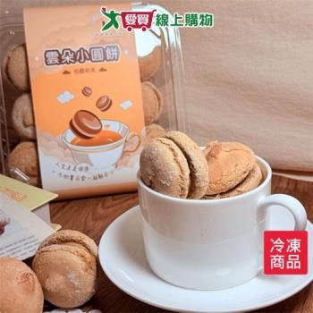 伯爵奶茶雲朵蛋糕200G/盒【愛買冷凍】