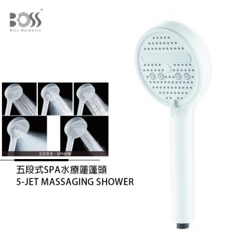 BOSS 五段式SPA蓮蓬頭 白色
