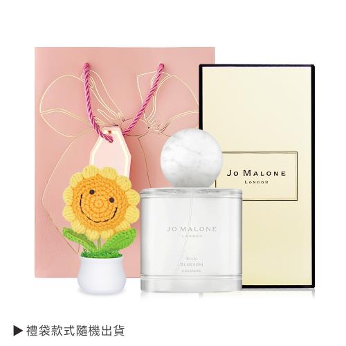 Jo Malone 合歡花香水暖心母親節組[提袋+向日葵針織花]-國際航空版