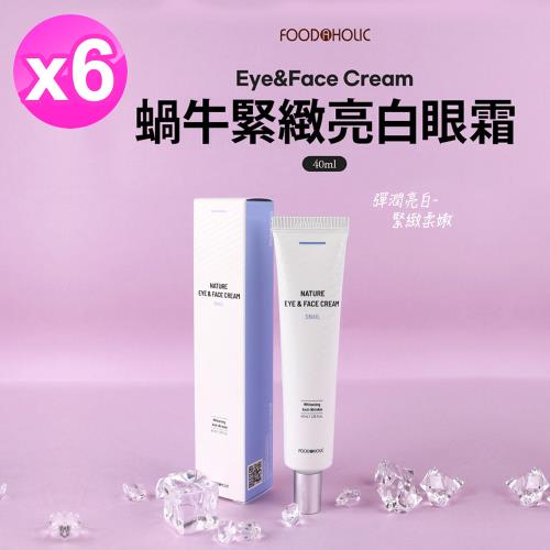 短效品免運/韓國FOODAHOLIC蝸牛緊緻亮白眼霜40ml x6條(有效至2027.10)