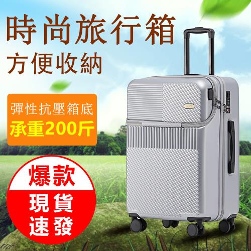 20寸登機箱 前開口多功能拉杆箱 萬向輪行李箱 旅行密碼箱 拉鏈輕便行李箱 拉桿箱 密碼箱 行李箱 旅行箱