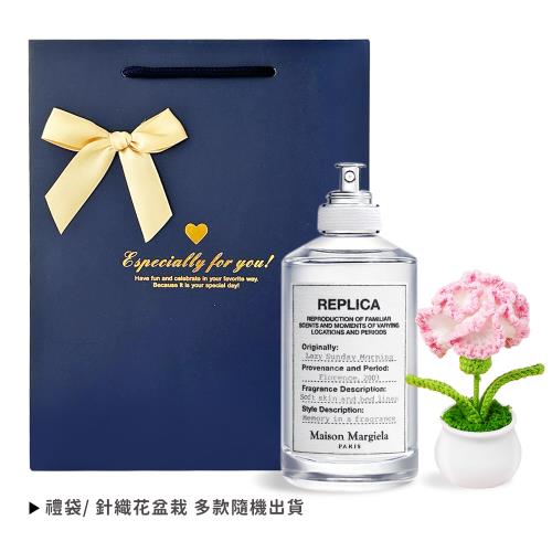 Maison Margiela 慵懶週末淡香水暖心母親節組[提袋+康乃馨針織花]-國際航空版