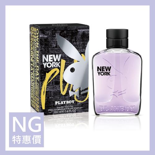 【福利品】PLAYBOY 紐約雅痞經典男性淡香水 100ml (New York)