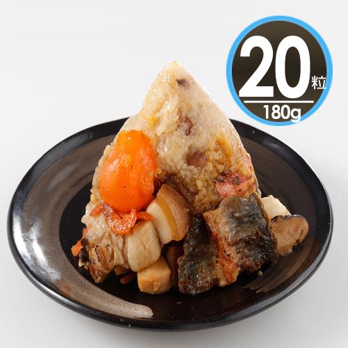 現+預【華得水產】東港蒲燒鰻魚干貝粽20粒組(180G/粒)