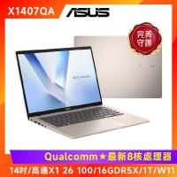 (6好禮) ASUS Vivobook 14吋輕薄筆電 高通X1 26 100/16G/1T/X1407QA-0031D26100