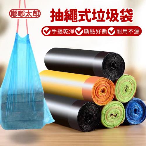 【嘟嘟太郎】抽繩式垃圾袋-3捲(45抽) 抽繩垃圾袋 束口垃圾袋 垃圾袋 半透明垃圾袋 手提收口垃圾袋 手提垃圾袋 車上垃圾袋 拉繩垃圾袋