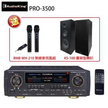 Audioking PRO-3500 專業/家庭兩用 綜合擴大機