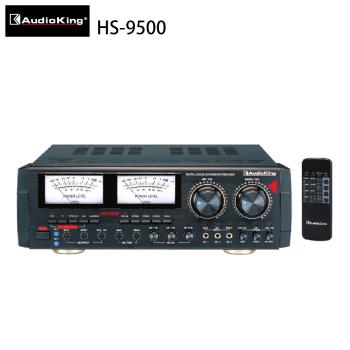 Audioking HS-9500 專業/家庭兩用 綜合擴大機