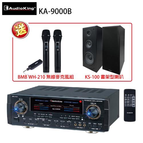 Audioking KA-9000B 專業/家庭兩用 綜合擴大機