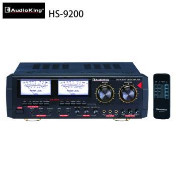 Audioking HS-9200 專業/家庭兩用 綜合擴大機