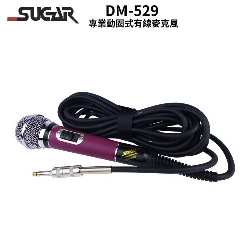 SUGAR DM-529 動圈式有線麥克風(2支裝/含麥克風線) 原廠公司貨