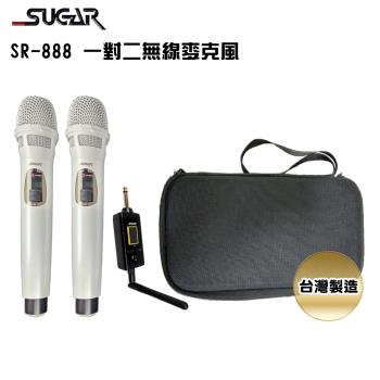 SUGAR SR-888 一對二無線麥克風 臺灣製造 公司貨 保固一年