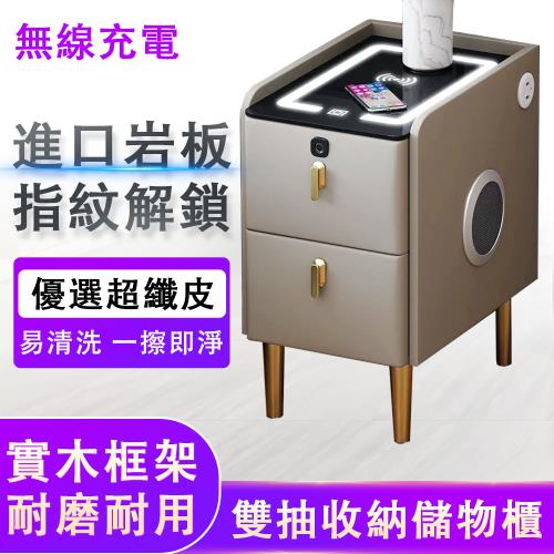 智能床邊櫃 實木床頭櫃 超窄收納櫃 多層儲物櫃 床頭櫃 收納櫃 進口岩板 指紋解鎖 壹擦即淨 三色燈 25*40*48cm