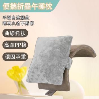 午睡枕 趴睡枕 午覺趴趴枕 午休枕 枕頭 睡枕 拱形環抱設計 舒適棉枕+支架 可折疊靈壓C型午睡枕 淺灰色