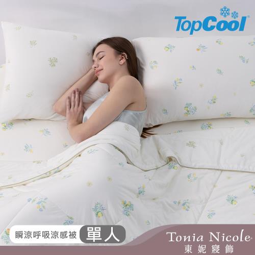 【Tonia Nicole 東妮寢飾】沁夏甜檸TopCool瞬涼呼吸涼感被(單人150x195cm)