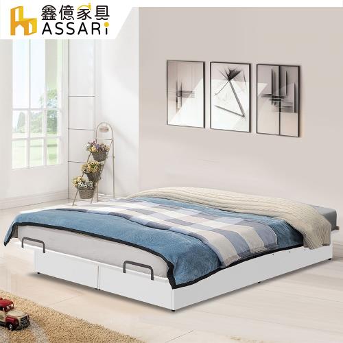 【ASSARI】防火防潮全鋁後掀床架-雙人5尺