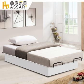 【ASSARI】防火防潮全鋁後掀床架-單大3.5尺