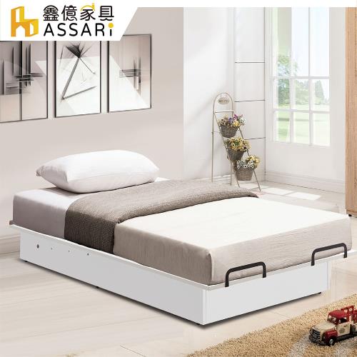 【ASSARI】防火防潮全鋁後掀床架-單大3.5尺