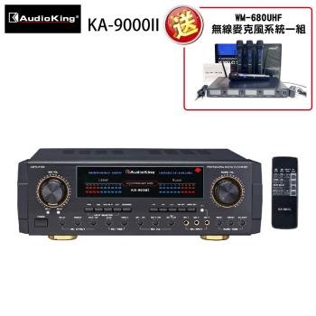 Audioking KA-9000II 專業/家庭兩用 綜合擴大機