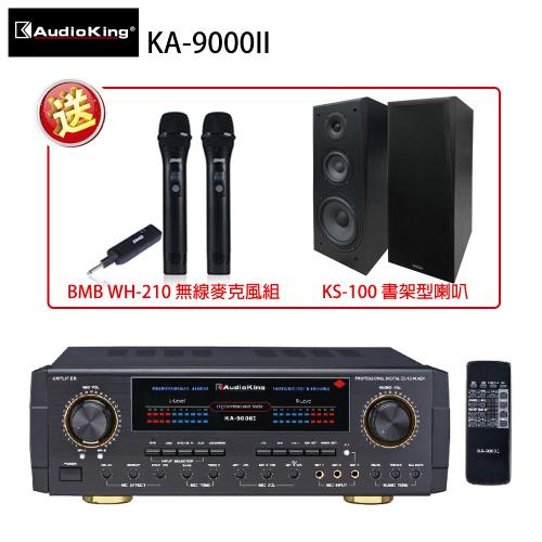 Audioking KA-9000II 專業/家庭兩用 綜合擴大機