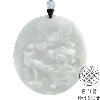 【漢石齋】天然翡翠A貨 龍鳳呈祥玉珮吊墜 飄花種(50*55*4mm)