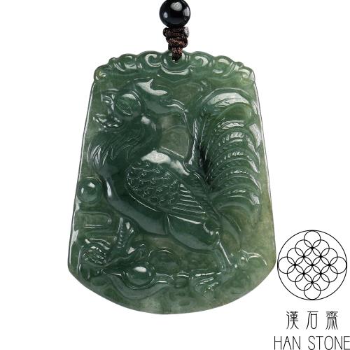 【漢石齋】天然翡翠A貨 吉祥如意公雞玉佩吊墜 油青種飄花(41*53*6mm)