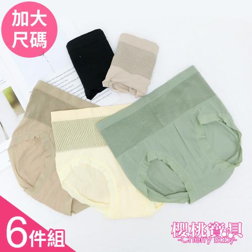 Cherry Baby (FREE) 3D無縫包臀透氣親膚內褲_6件組