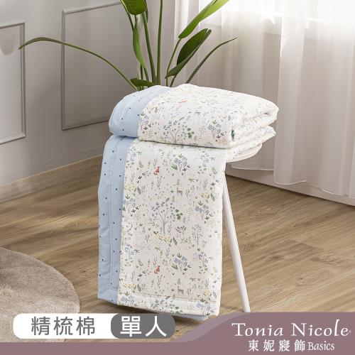 【Tonia Nicole 東妮寢飾】北歐樂園100%精梳純棉涼被(單人150x195cm)