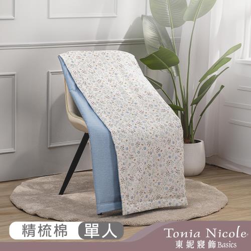 【Tonia Nicole 東妮寢飾】藍茵花畔100%精梳純棉涼被(單人150x195cm)