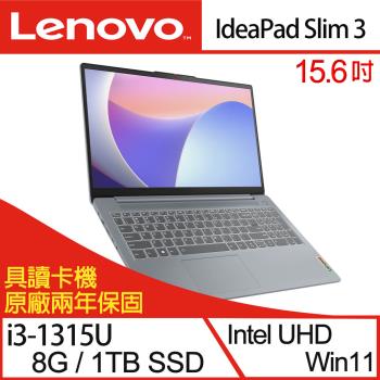 (規格升級)Lenovo聯想 IdeaPad Slim 3 82X700ERTW 15.6吋輕薄筆電 i3-1315U/8G/1TB SSD/W11