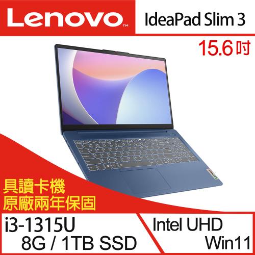 (規格升級)Lenovo聯想 IdeaPad Slim 3 82X700ESTW 15.6吋輕薄筆電  i3-1315U/8G/1TB SSD/W11