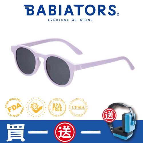 [ 美國Babiators ]鑰匙孔系列嬰幼兒童太陽眼鏡-迷霧柔紫 0-5歲 抗UV護眼