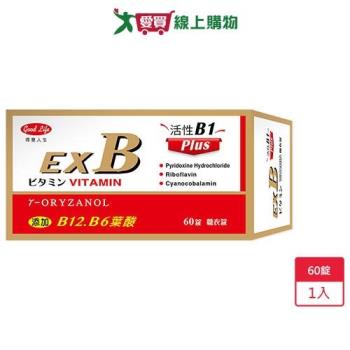 得意人生EXB群糖衣錠60粒【愛買】
