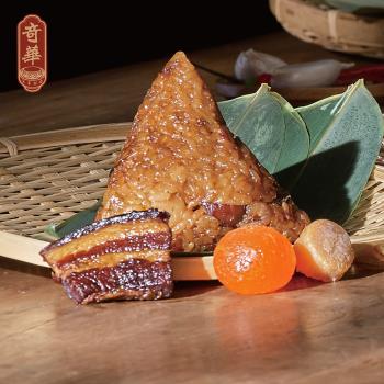 現+預【奇華】港式幹貝五花腩肉粽6入組(190g/入 附保冷袋)