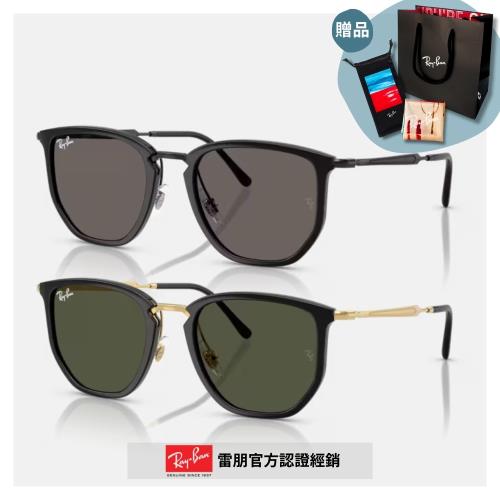 【RayBan 雷朋】六角形複合式太陽眼鏡(RB4451-601/B1、630631 50mm)