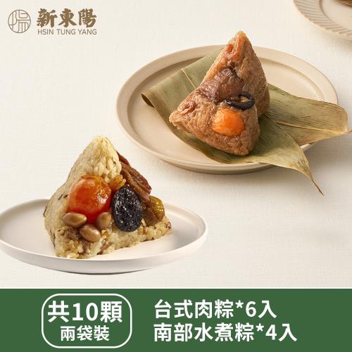 現+預【新東陽】南北雙味粽(台式6+南部4)_共10顆