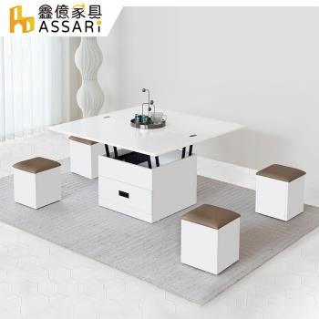 【ASSARI】防火防潮全鋁含椅升降大茶几(寬120x深60x高48m)