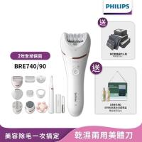  飛利浦 BRE740/90 刮拔兩用美容儀，適合臉部、腋下、腿部、手部、比基尼線及腳跟等多部位使用。白色系設計，中國製造，尺寸約25x7x19cm，重量720g。全機水洗，充電式電源支援國際電壓。配件包含刮刀頭、修剪梳、比基尼修剪刀、修飾梳、身體去角質刷、去硬皮器、敏感部位保護蓋、肌膚延展器及收納袋。2年保固，個人衛生用品，BSMI免檢。注意無線使用，請詳閱說明書。飛利浦客戶服務專線：0800-231-099。 
